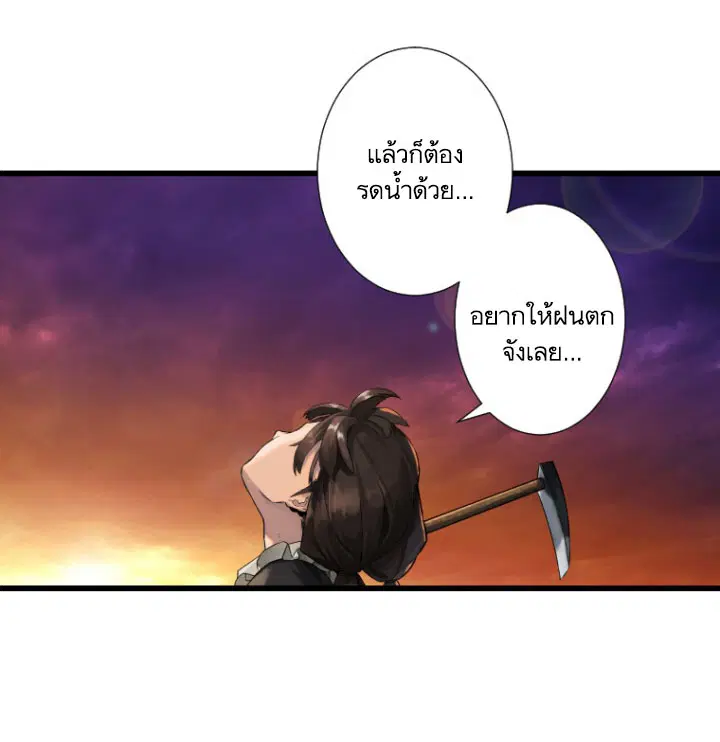 Her Summon ตอนที่ 13 หน้า 27