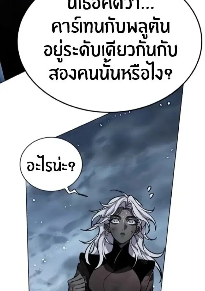 Eleceed ตอนที่ 388 หน้า 18