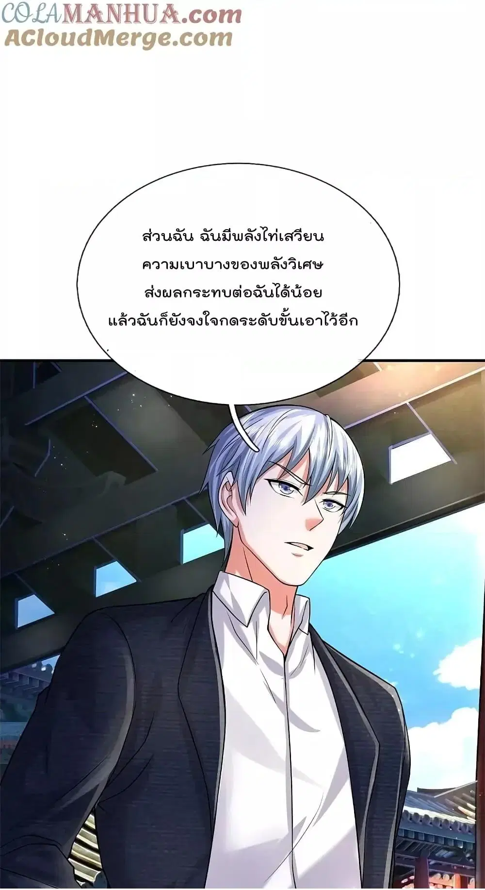 I’m the Great Immortal ตอนที่ 584 หน้า 10