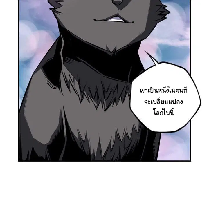 SuperNova ตอนที่ 49 หน้า 69