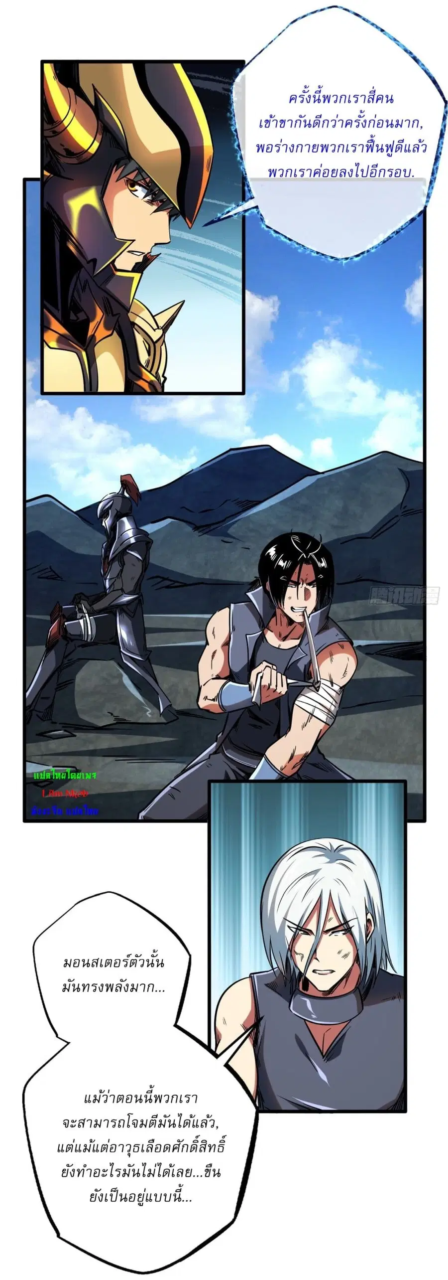 Super Gene ตอนที่ 123 หน้า 32