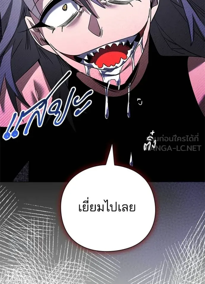 Night of the Ogre ตอนที่ 97 หน้า 48