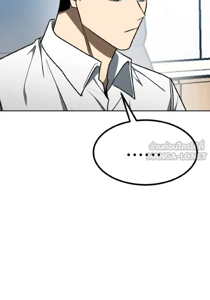 King of the Octagon ตอนที่ 106 หน้า 33
