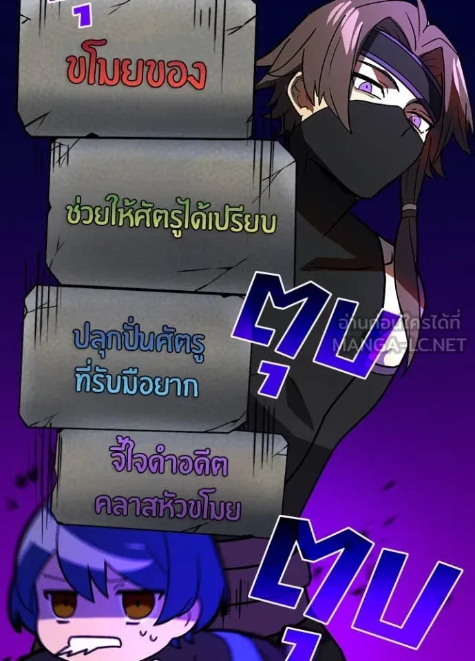 Hidden Class Gravity User เป้าหมายครั้งที่ 2 ต้องเป็นสุดยอดผู้แข็งแกร่งด้วยคลาสลับ ตอนที่ 51 หน้า 50
