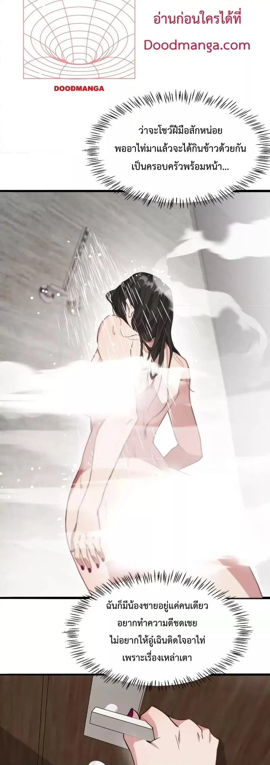 i’m stuck on the same day for a thousand years ตอนที่ 42 หน้า 17