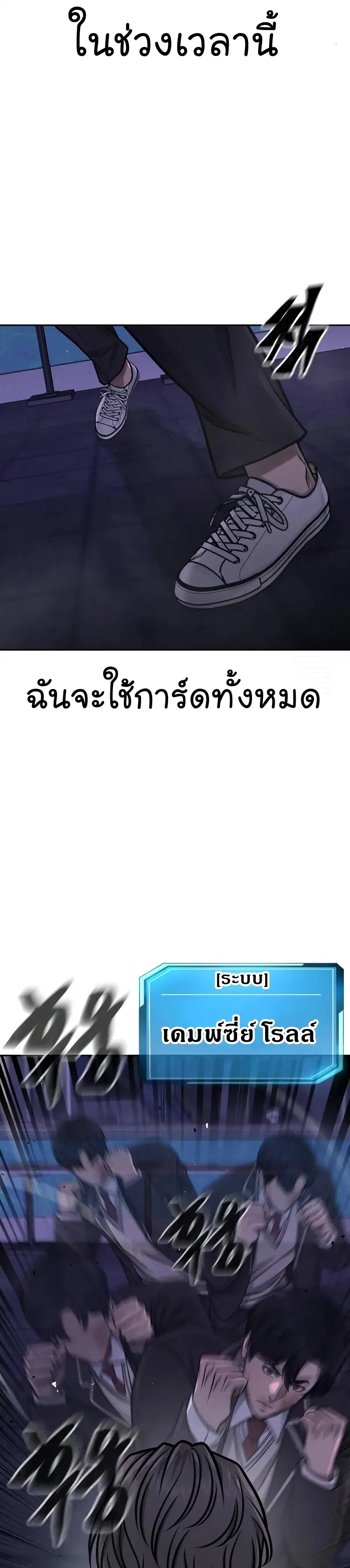 Quest Supremacy ตอนที่ 110 หน้า 17