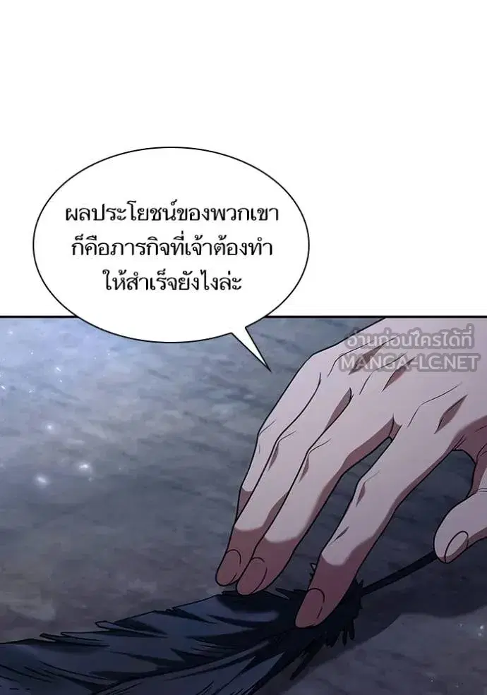 I Am the Queen in This Life ตอนที่ 195 หน้า 101
