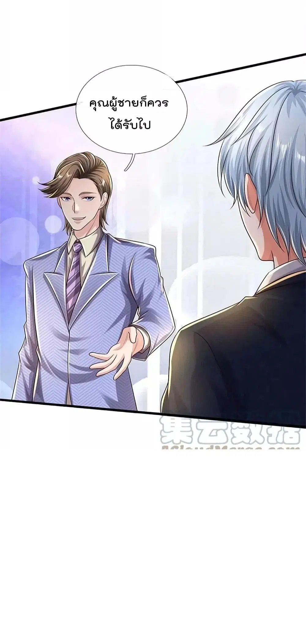 I’m the Great Immortal ตอนที่ 486 หน้า 12