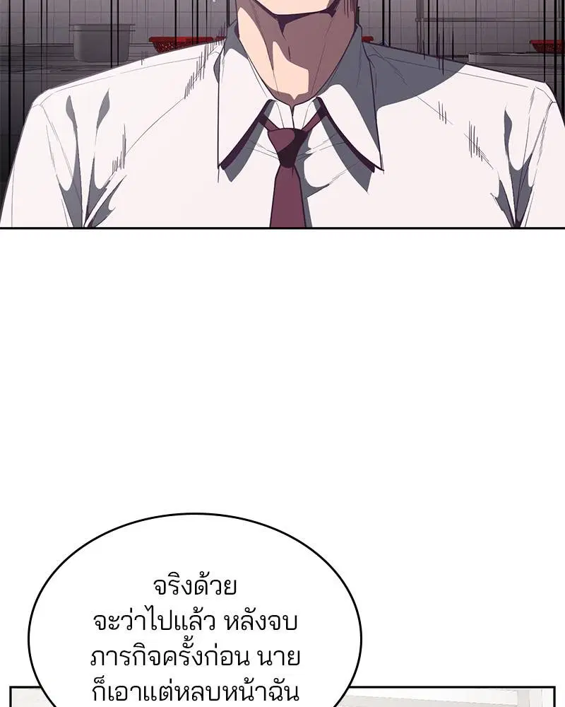 The Boy of Death ตอนที่ 108 หน้า 40