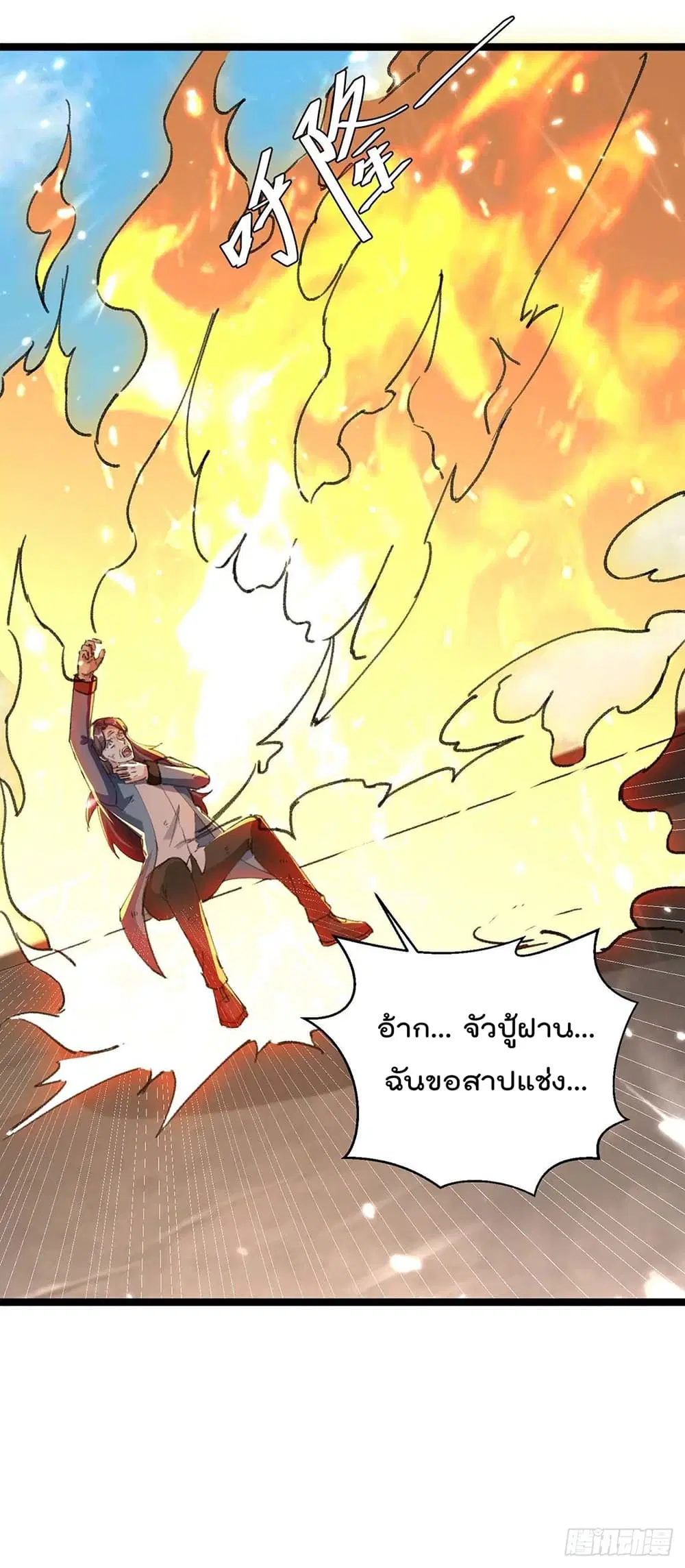 Rebirth Abandoned Less Return ตอนที่ 172 หน้า 19