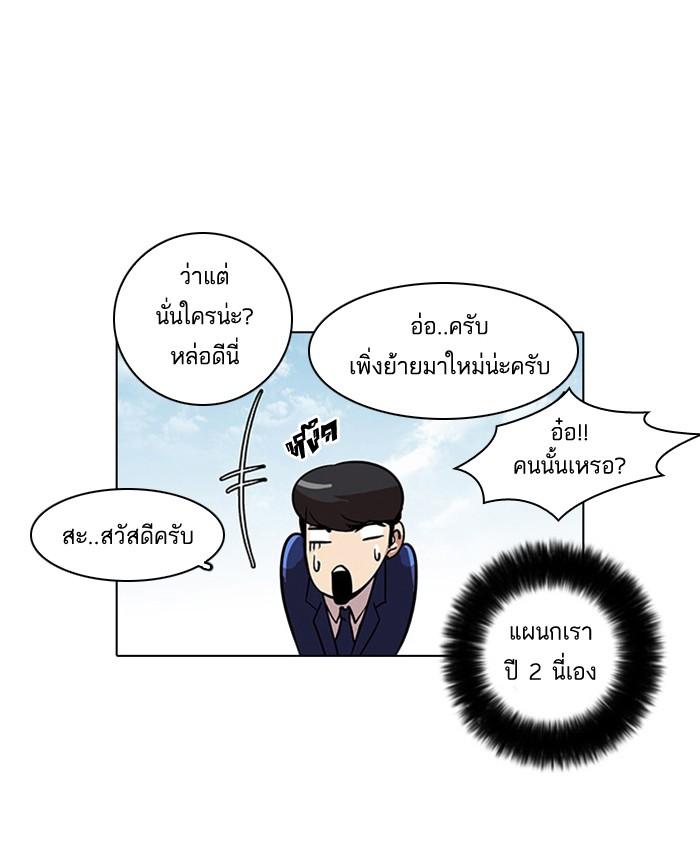 Lookism ตอนที่ 24 หน้า 49