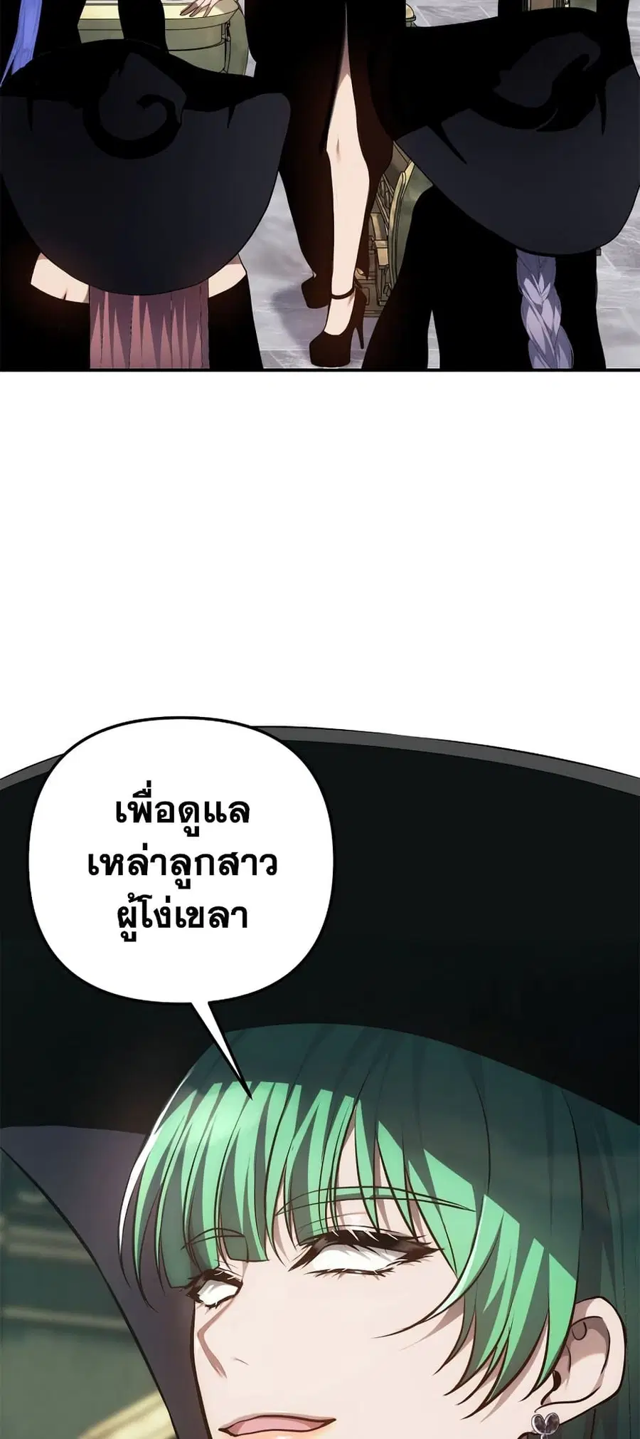 Ranker Who Lives A Second Time ตอนที่ 148 หน้า 58