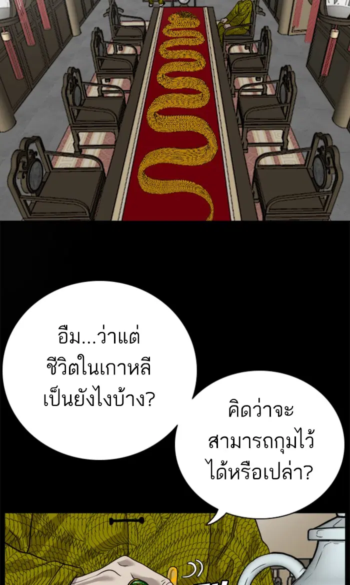 Bad Guy ตอนที่ 78 หน้า 8