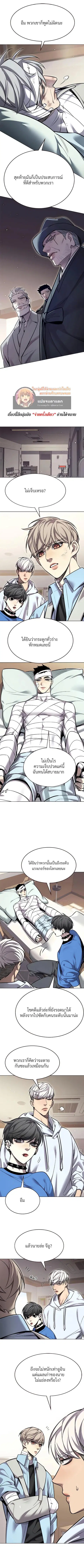Eleceed ตอนที่ 354 หน้า 8