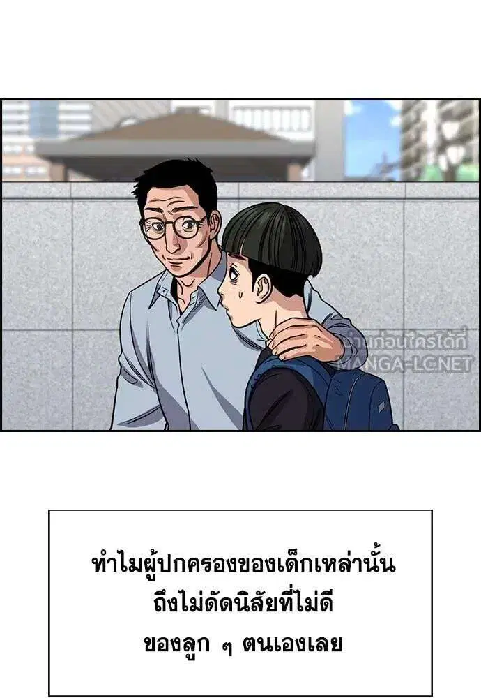 True Education ตอนที่ 227 หน้า 80
