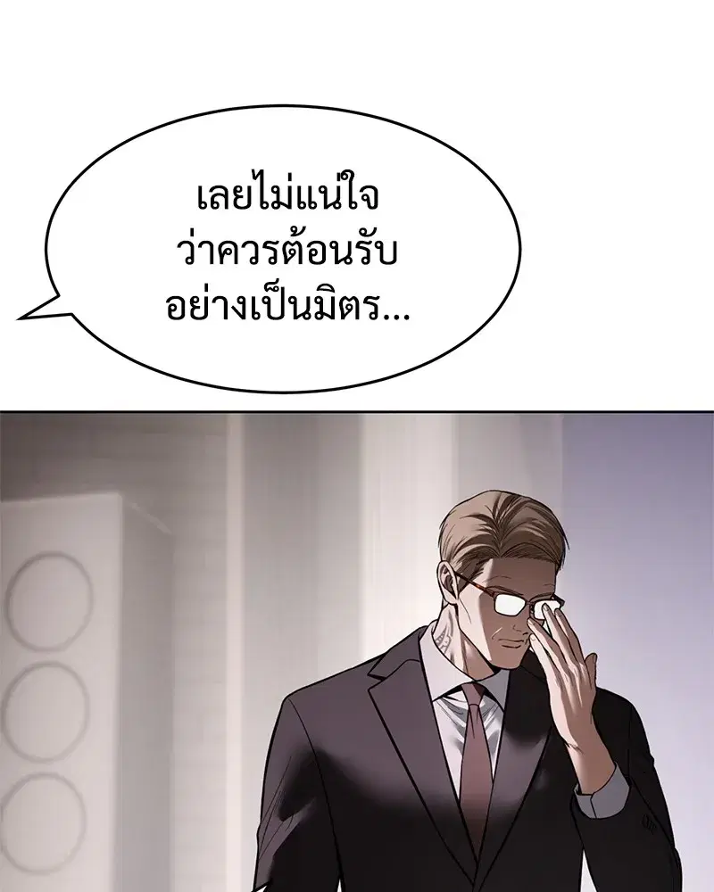 Baek XX ตอนที่ 97 หน้า 125