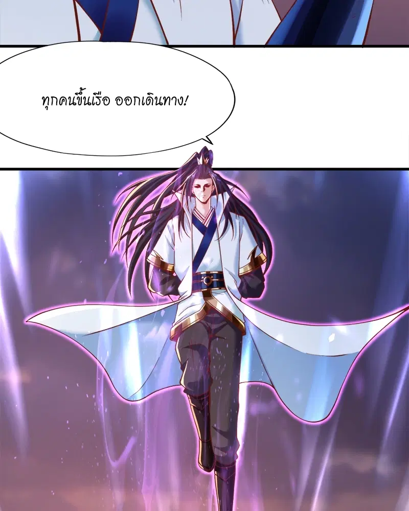 The Time of Rebirth ตอนที่ 165 หน้า 47