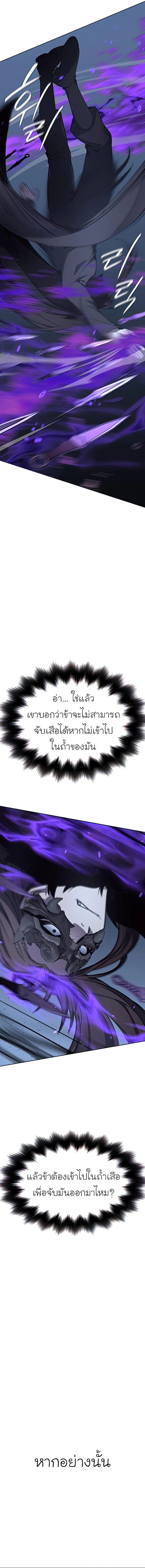 I Reincarnated As The Crazed Heir เกิดอีกทีเป็นว่าที่ประมุขลัทธิมาร ตอนที่ 58 หน้า 10