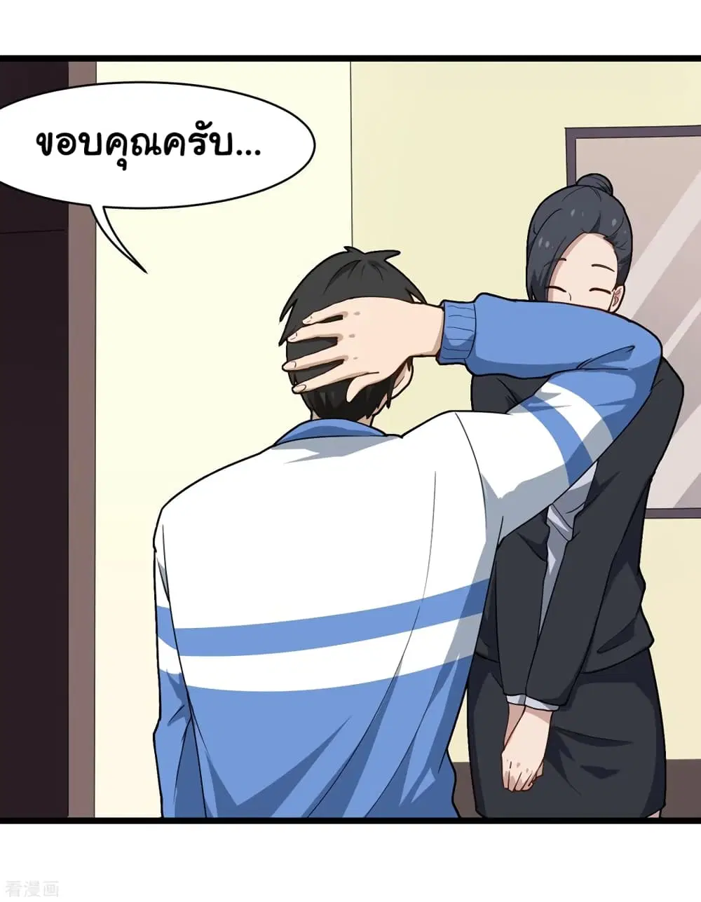 School Flower Master ตอนที่ 105 หน้า 20