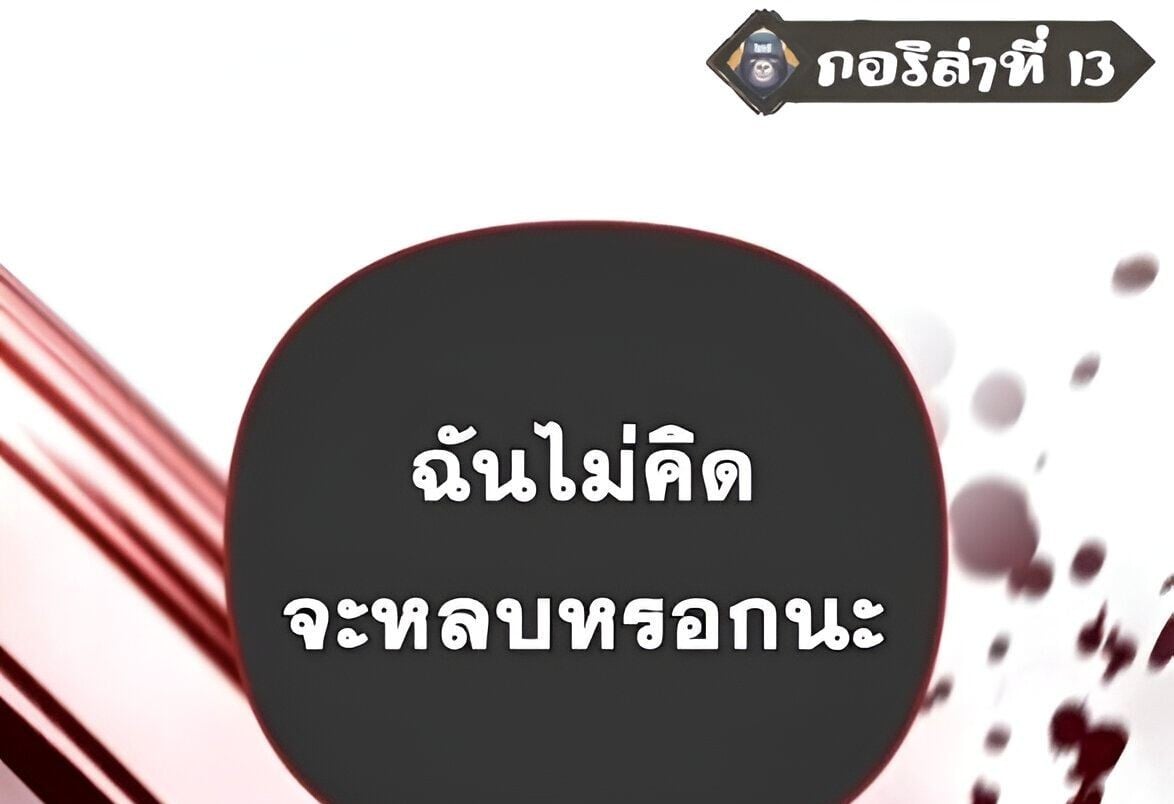 Sovereign of the Infinite Clones ร่างโคลนของฉันกำลังกลายเป็นตำนาน ตอนที่ 38 หน้า 37