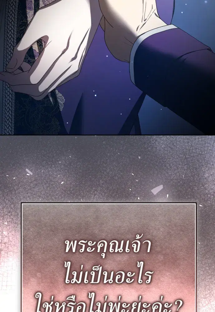 Your Throne ตอนที่ 227 หน้า 115
