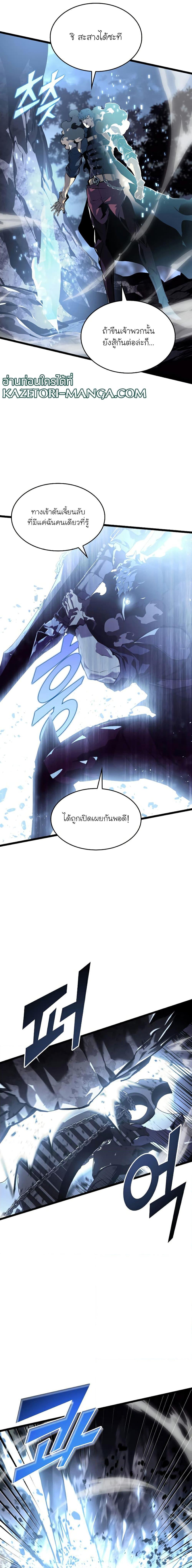 Return of the SSS-Class Ranker ตอนที่ 61 หน้า 19