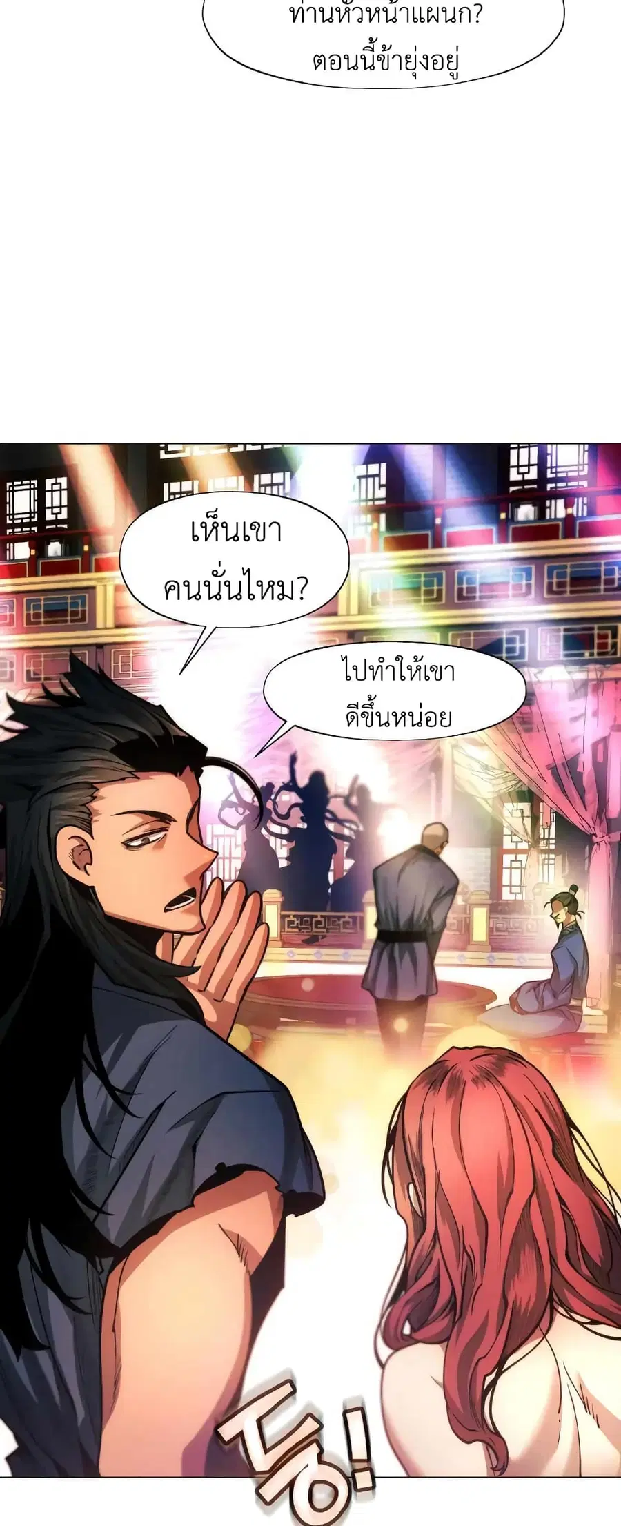 A Modern Man Who Got Transmigrated Into the Murim World ตอนที่ 27 หน้า 50