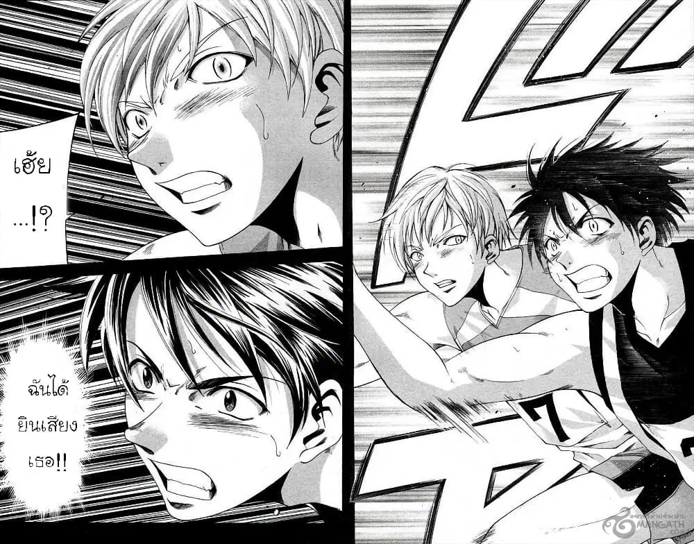 Suzuka ตอนที่ 27 หน้า 16