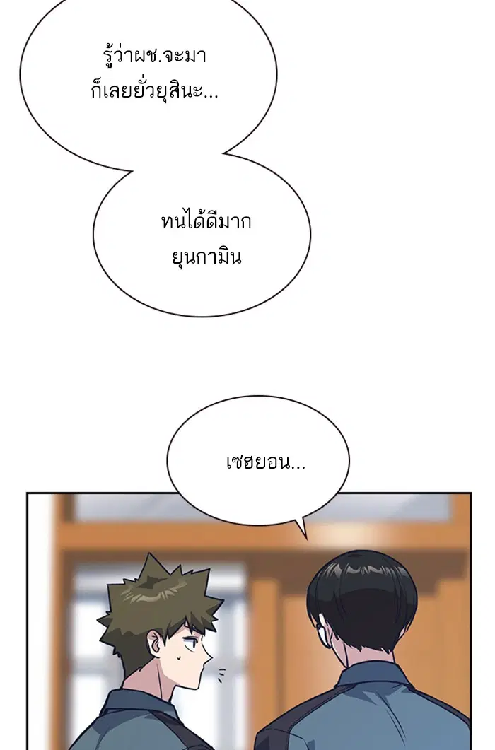 Study Group ตอนที่ 33 หน้า 23