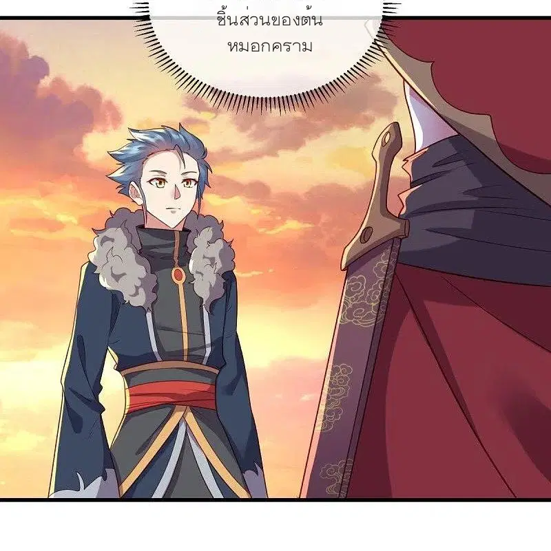Peerless Battle Spirit ตอนที่ 469 หน้า 6