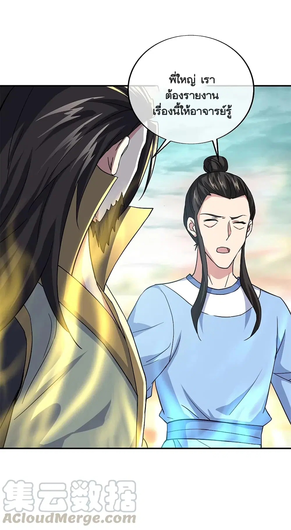 Peerless Battle Spirit ตอนที่ 298 หน้า 34