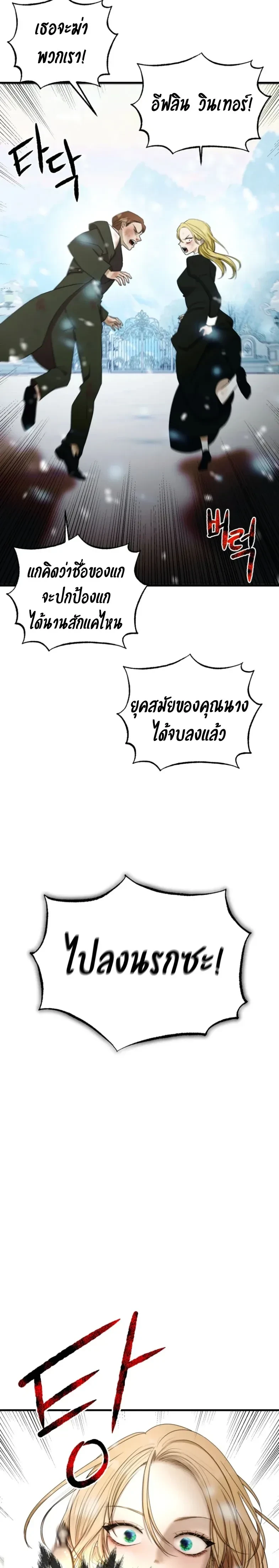 Bitten by the Dog I Abandoned – เมื่อฉันถูกสุนัขที่ทิ้งไปกัด ตอนที่ 1 หน้า 18