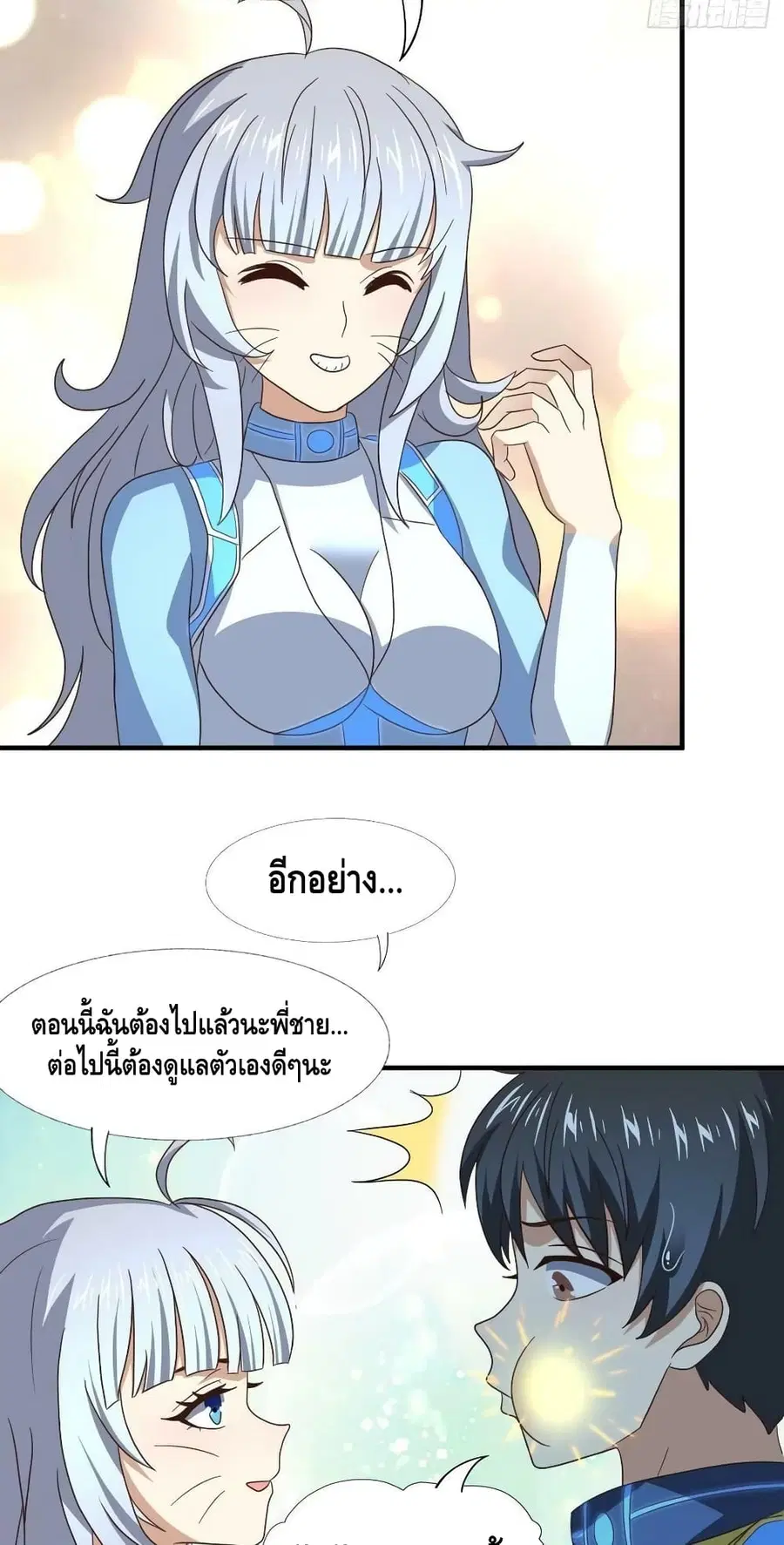 High Energy Strikes ตอนที่ 225 หน้า 47