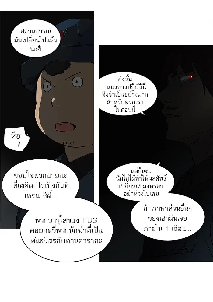 Tower of God ตอนที่ 247 หน้า 33