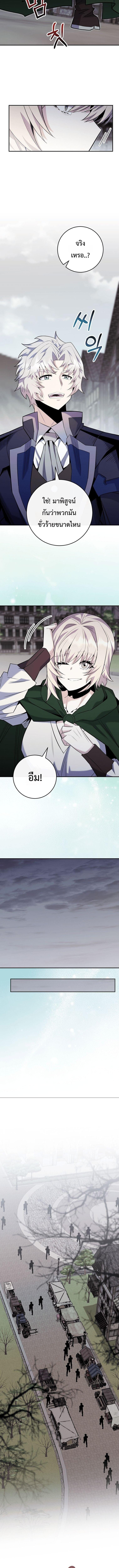 Reincarnated as a Genius Prodigy of a Prestigious Family ตอนที่ 86 หน้า 10