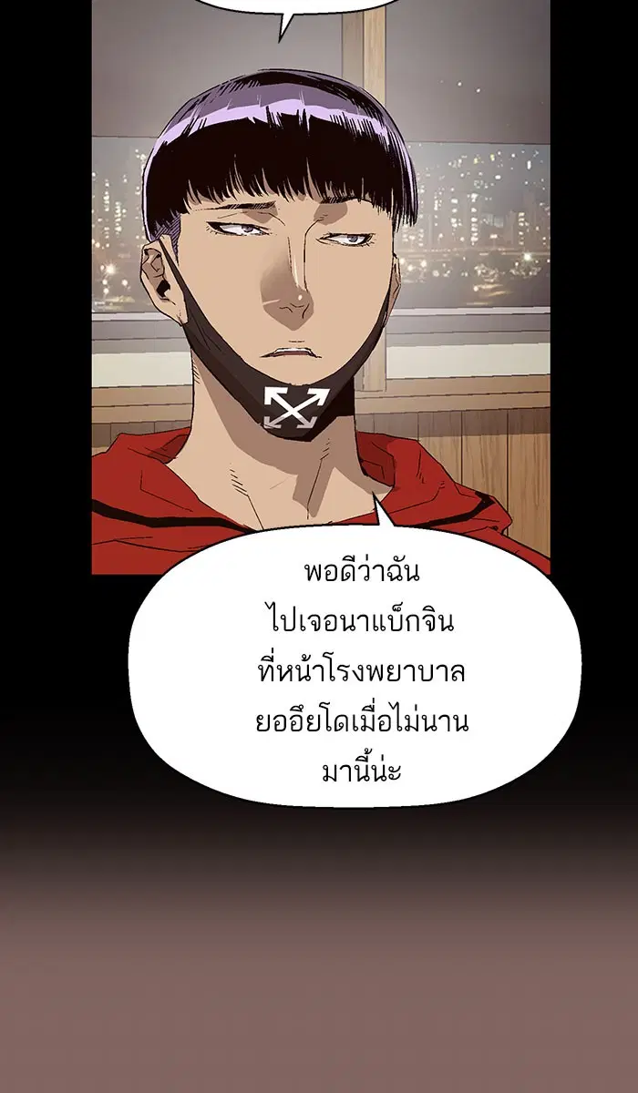 Weak Hero ตอนที่ 163 หน้า 11