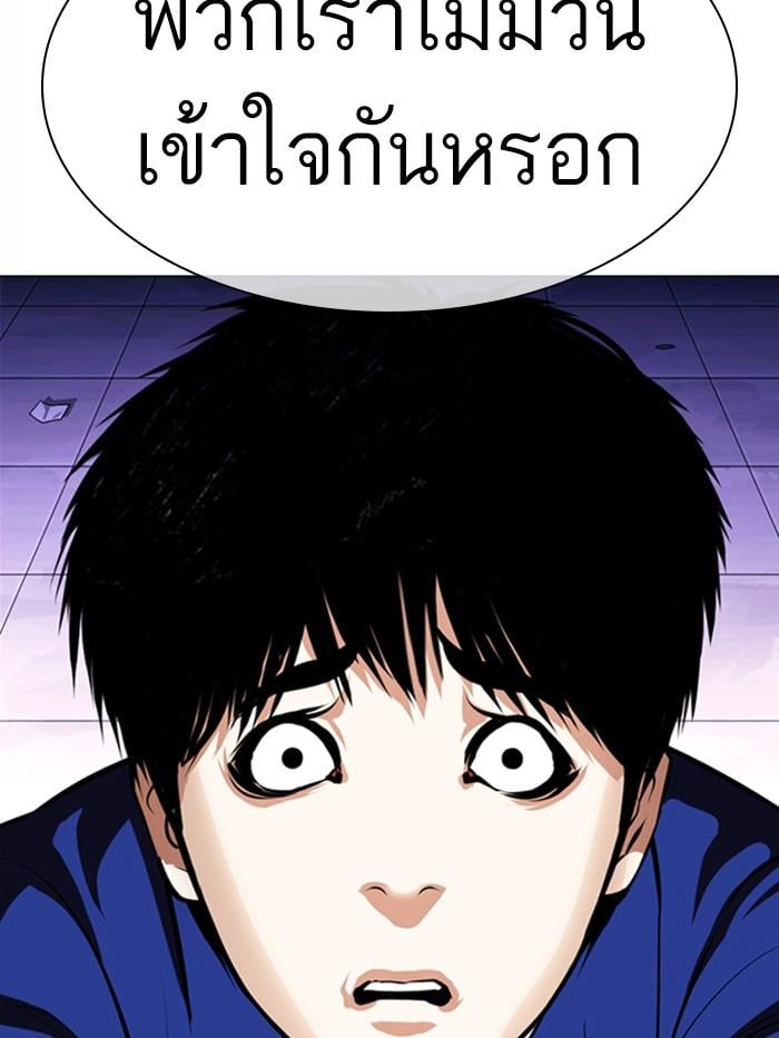 Lookism ตอนที่ 369 หน้า 57