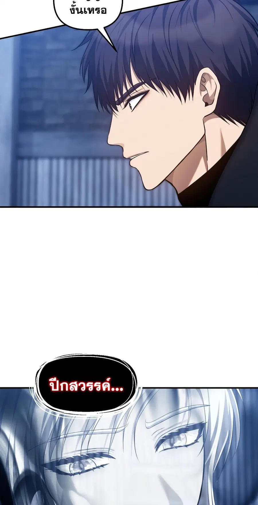 Ranker Who Lives A Second Time ตอนที่ 159 หน้า 37