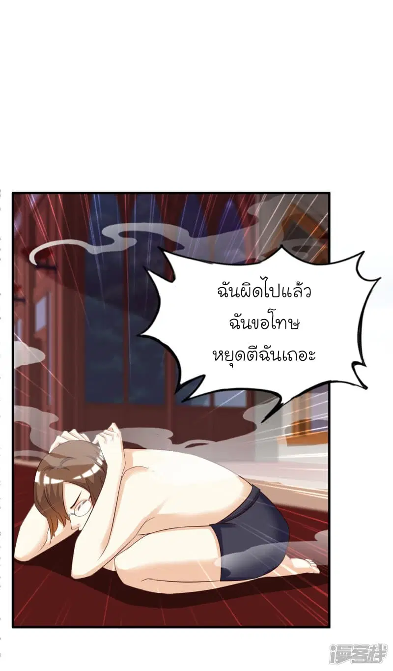 The Strongest Peach Blossom ตอนที่ 36 หน้า 13