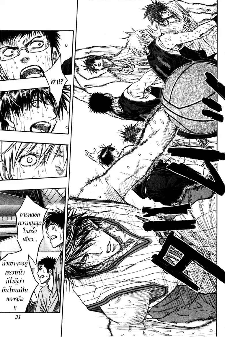 Kuroko no Basuke ตอนที่ 164 หน้า 5