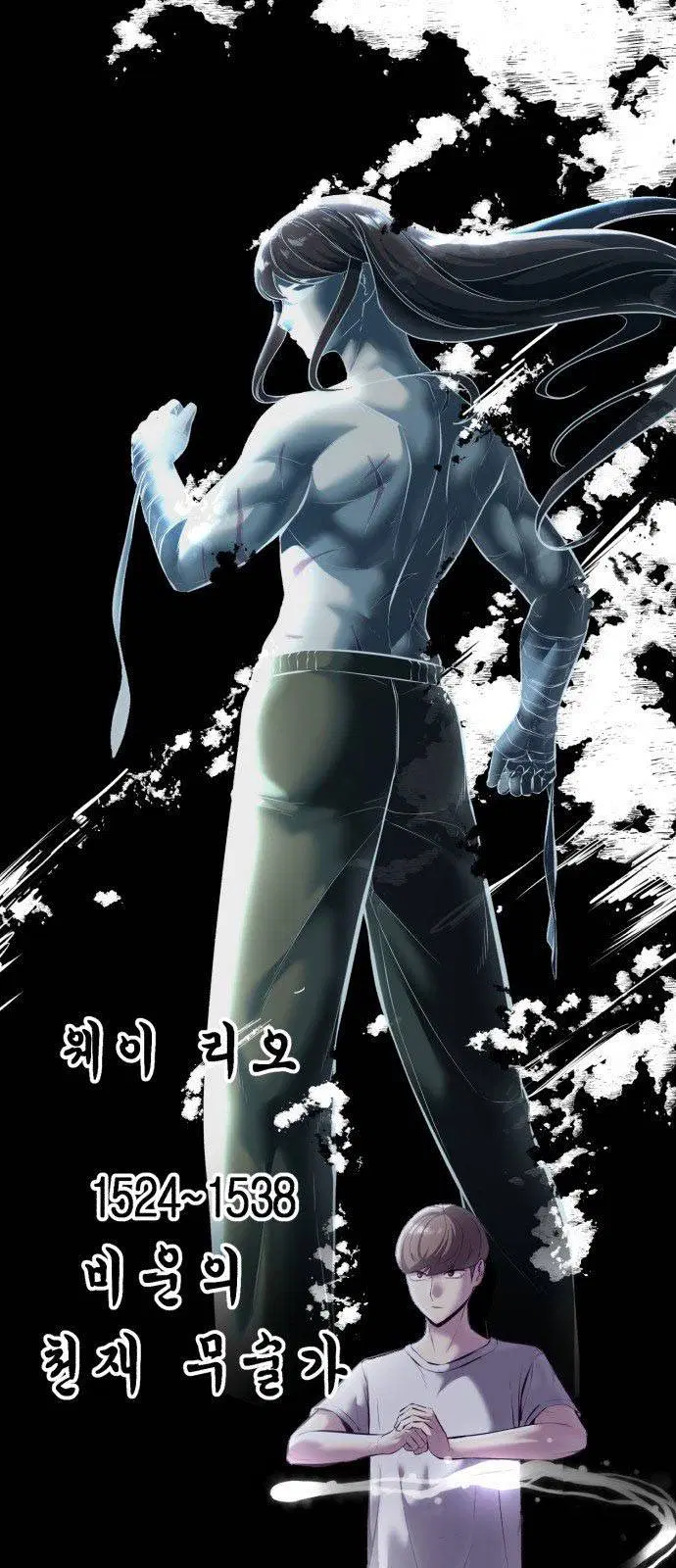 The Boy of Death ตอนที่ 126 หน้า 100