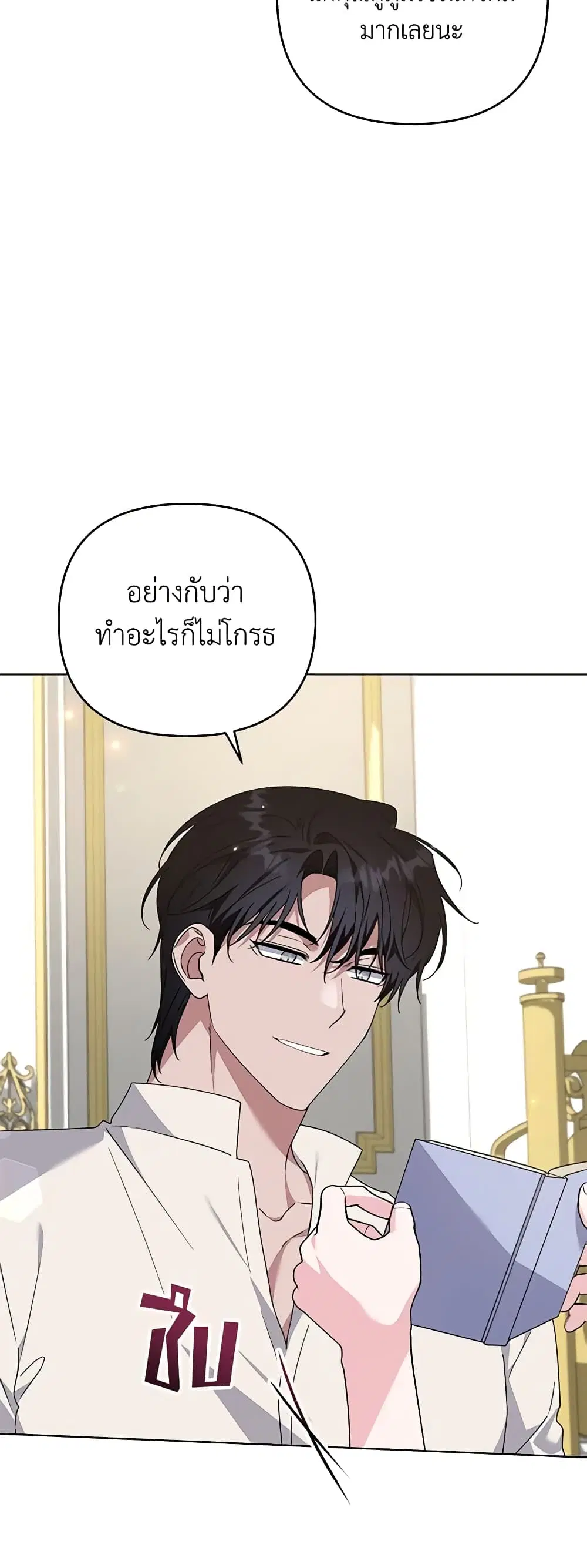 What It Means to Be You ตอนที่ 161 หน้า 18