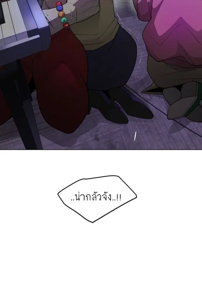 Superhuman Era ตอนที่ 169 หน้า 104