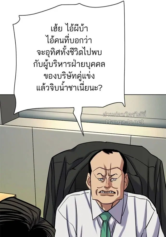 Reborn Rich ตอนที่ 157 หน้า 55
