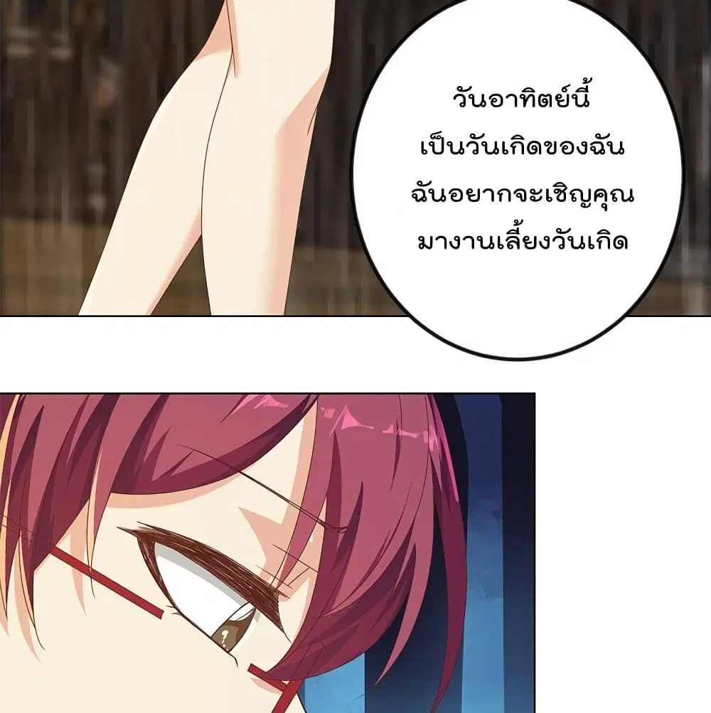 Master Cultivation Return ตอนที่ 194 หน้า 9
