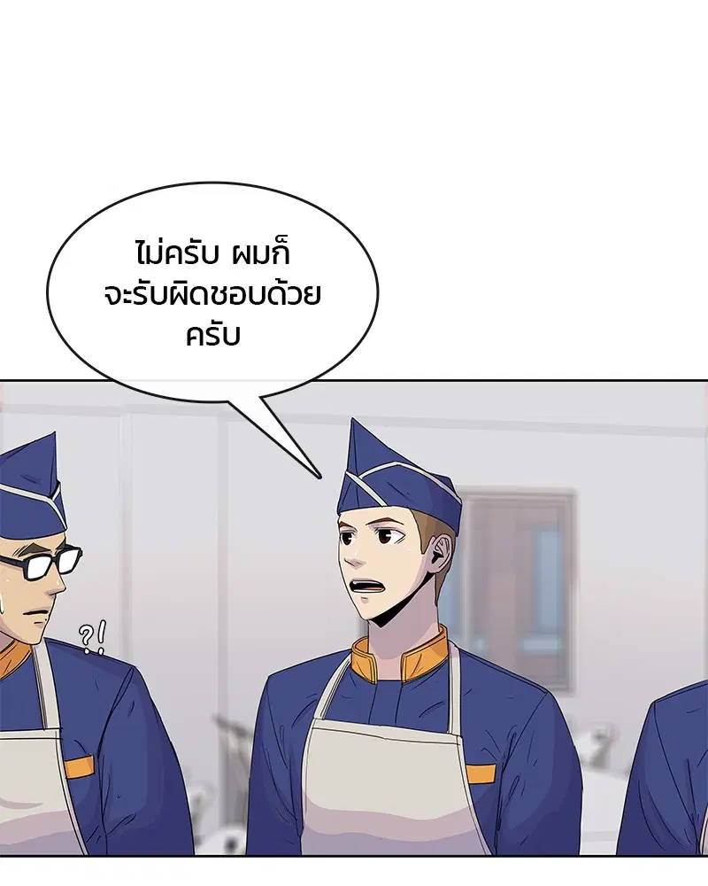 Kitchen Soldier ตอนที่ 95 หน้า 19