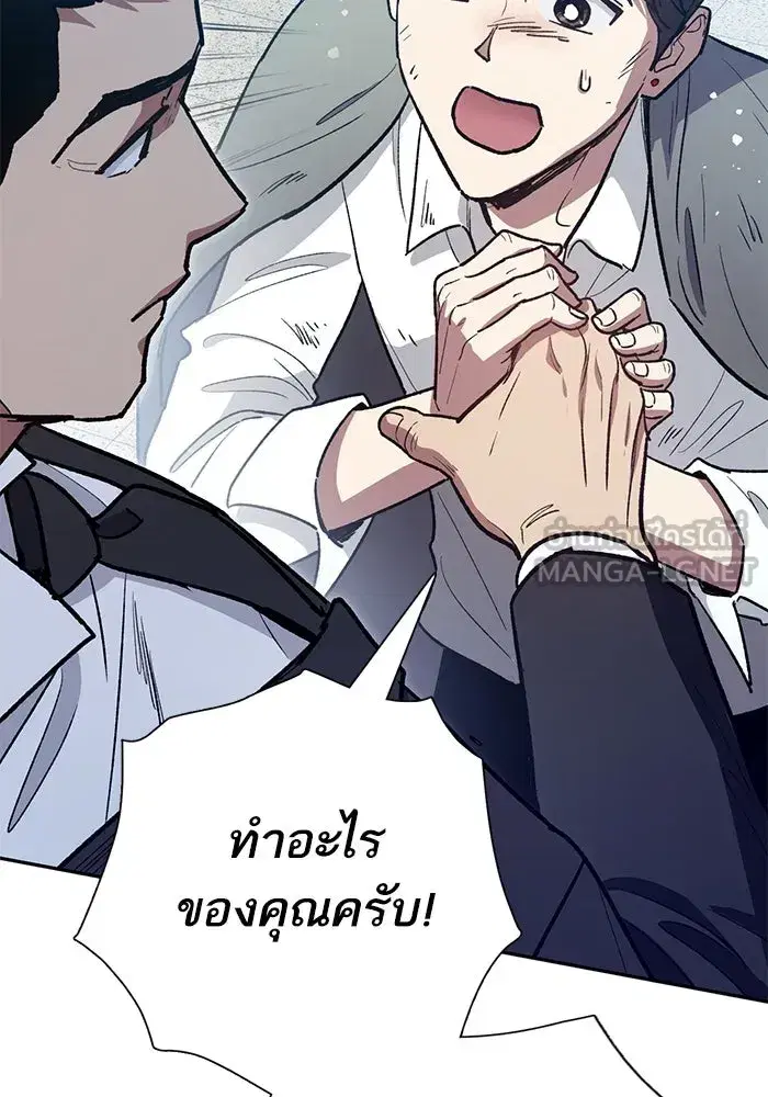 The S-Classes That I Raised (My S-Class Hunters) ตอนที่ 121 หน้า 78