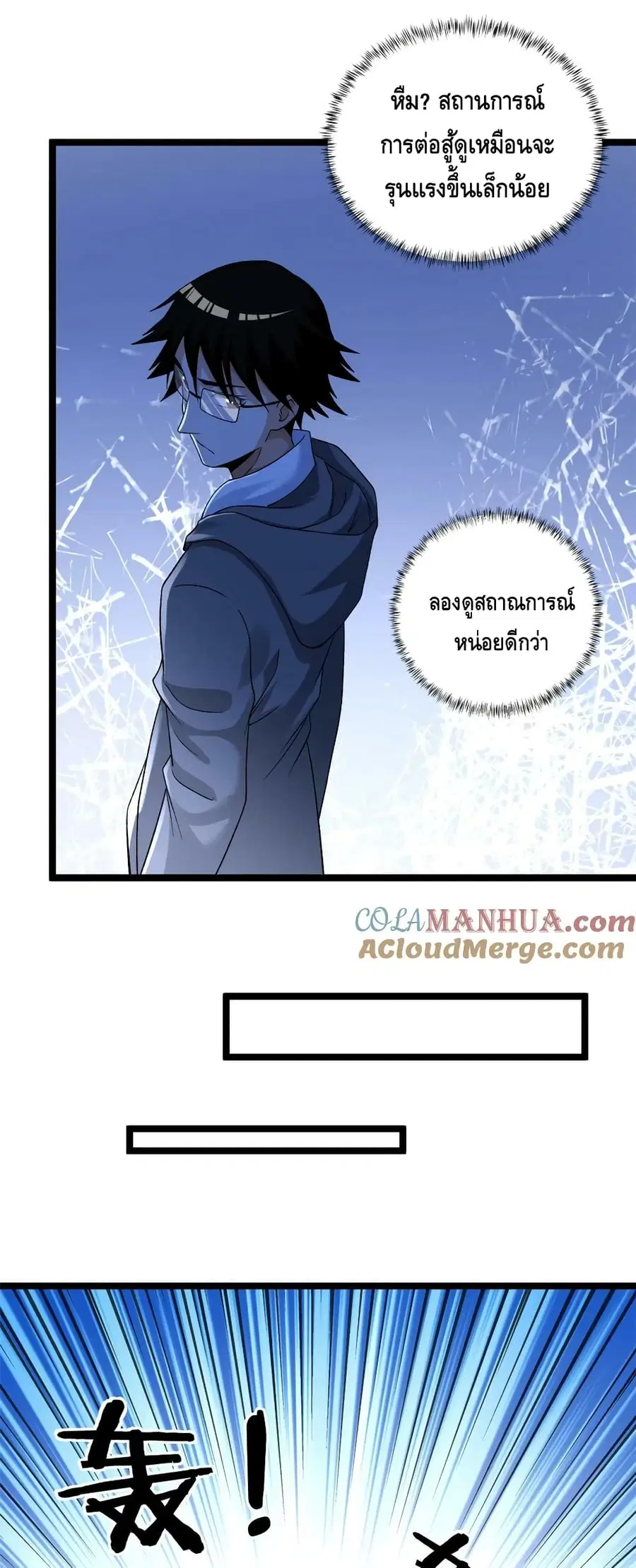I Have 999 Skills ตอนที่ 189 หน้า 6