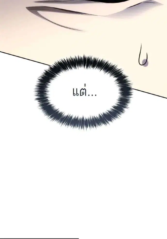 Sister I Am the Queen in This Life ตอนที่ 121 หน้า 110