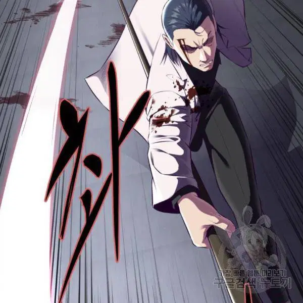The Boy of Death ตอนที่ 144 หน้า 265